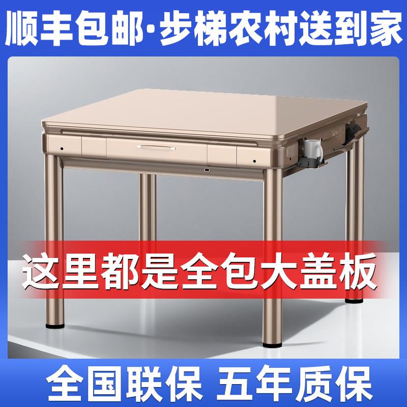 爆款【全国联保】低音麻将机全自动家用餐桌两用电动麻将桌大麻将盖布配件