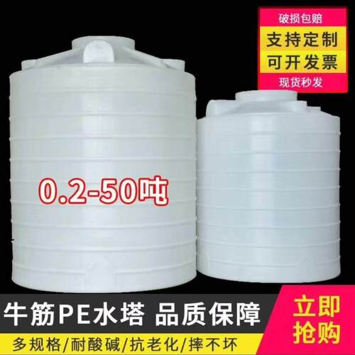 加厚家用食品级牛筋蓄水水箱塑料水塔pe储水大容量水桶1/2/5/10吨