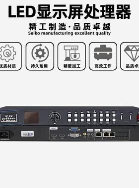 灵星雨X102 X100室内电子屏广告屏控制器全彩led显示屏视频处理器