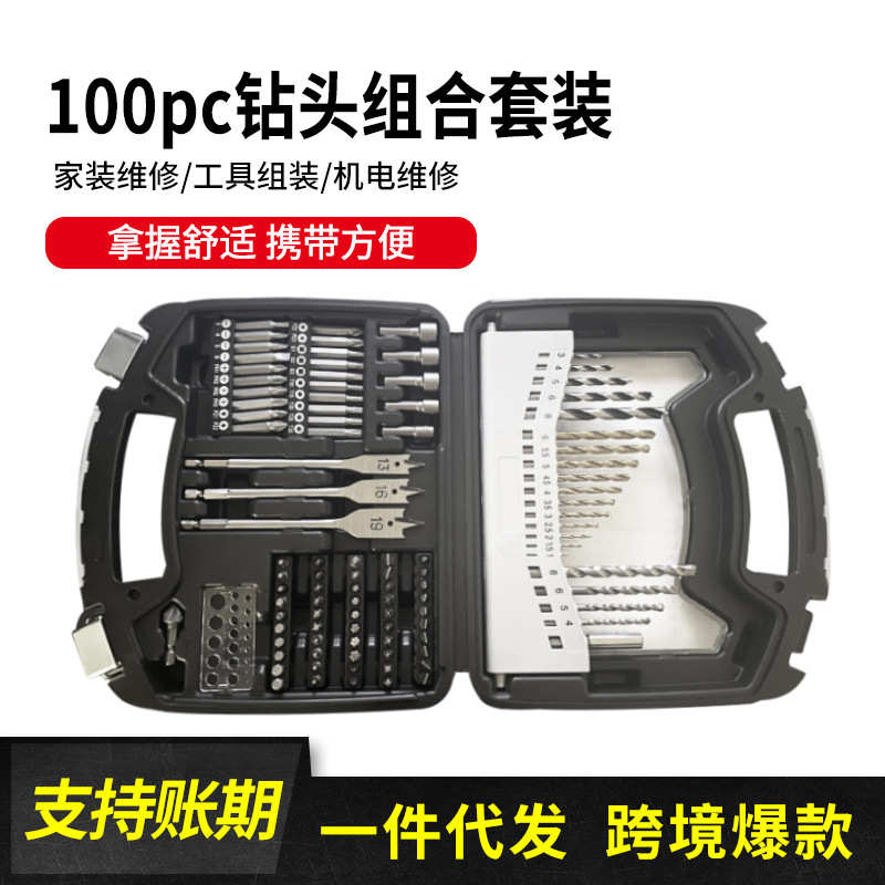 钻头工具箱钻头工具组套麻花钻建工钻 木工扁钻批头综合工具套装