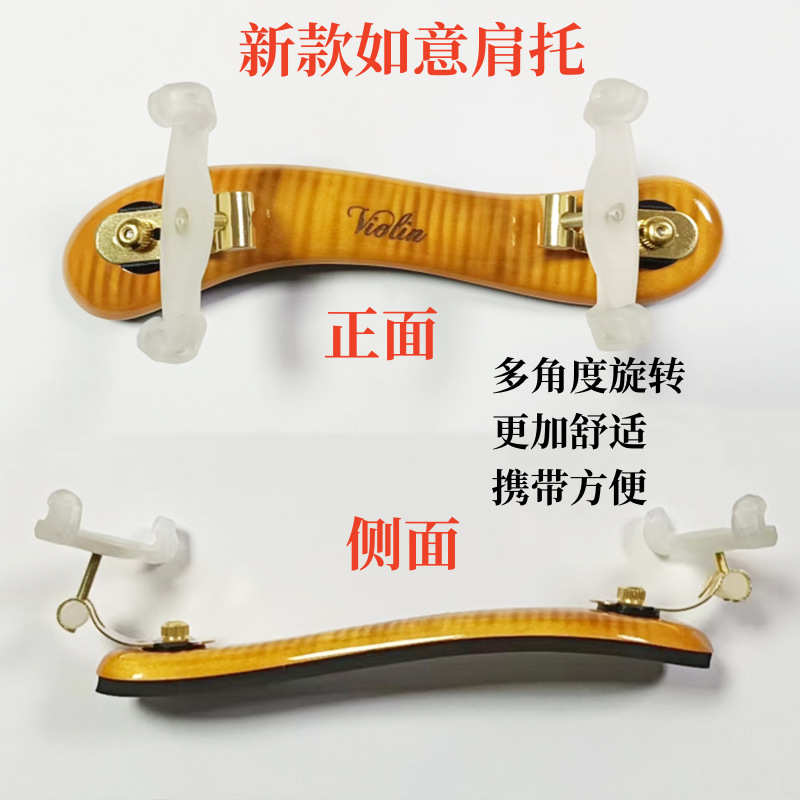 小提琴肩托垫托肩垫腮托垫肩琴托少儿配件托腮垫可调节托肩拖1244