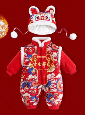 婴儿连体服男宝宝百天礼服新中式唐装抓周服喜庆冬装加厚拜年服