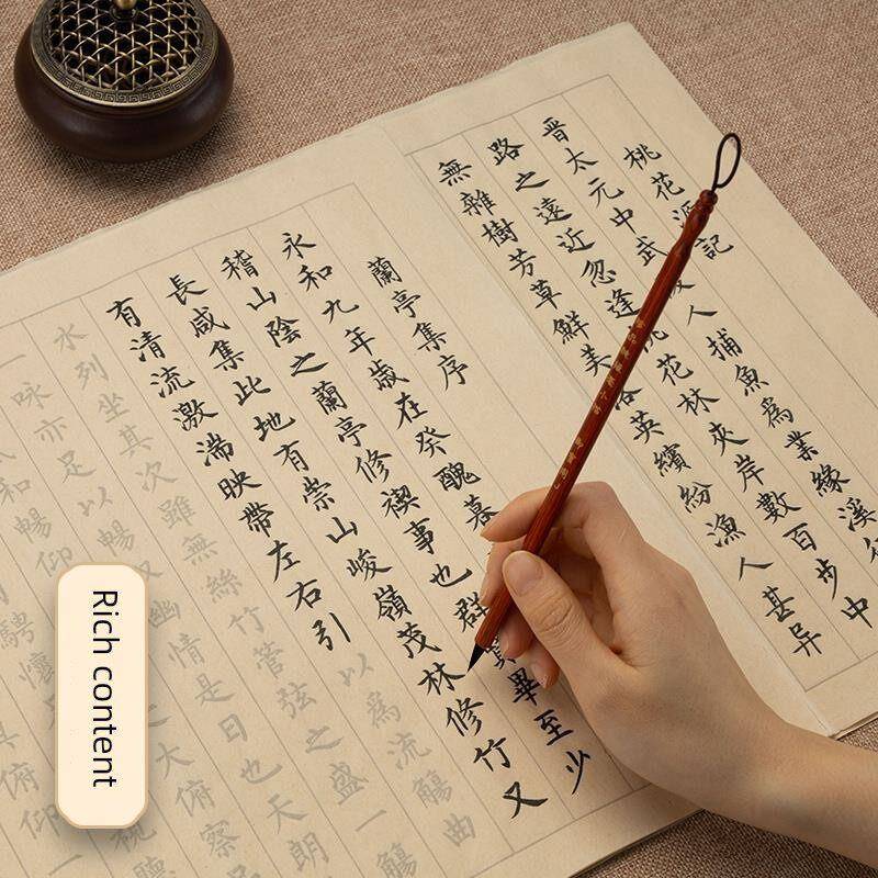 小楷毛笔字帖初学者书法入门临摹套装兰亭序楷书静心练字帖成人软笔作品纸论语桃花源记临慕专用纸上林赋宣纸