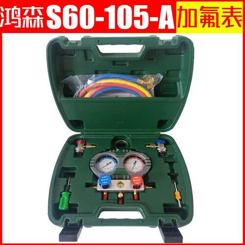 S60-105-A 汽车加氟冷媒表 汽车加氟表套装 充氟双表阀