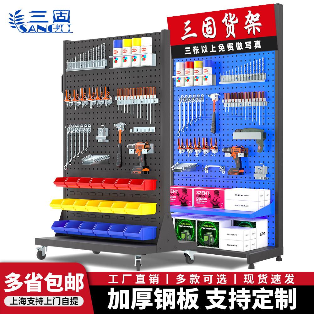 工具架子整理架物料架车间移动方孔挂板架洞洞板货架五金展示架