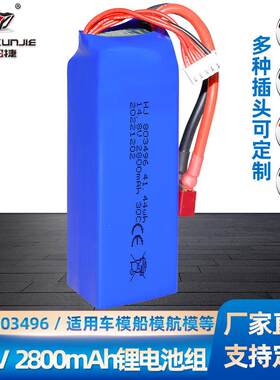 14.8V 2800mAh锂电池 30C高倍率803496飞轮FT010 FT011遥控船电池