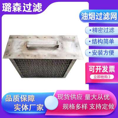 油烟过滤器网油烟分离滤网不锈BRP钢丝网除沫过滤网液丝网除汽雾