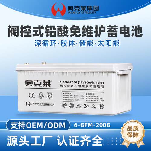 胶体电池12V200AH光伏储能电瓶太阳能蓄电池ups机房备用电源