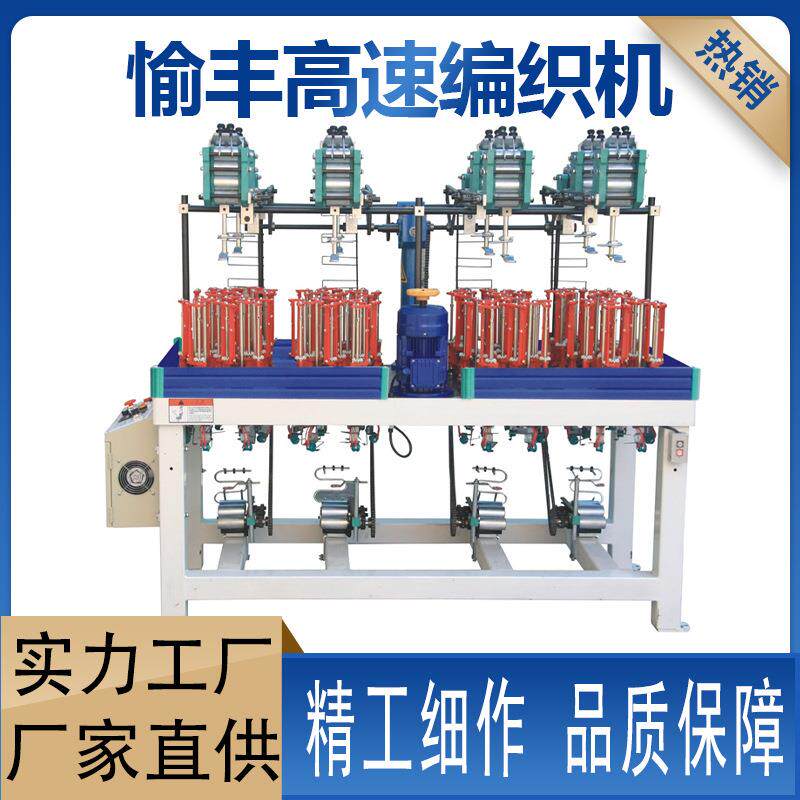 13锭编织机扁带松紧带鞋带机器全自动高速绳带编织机走马机