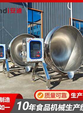 商用电层层加热HJM夹大锅 食品卤煮熬汤夹锅 型厨房蒸煮夹层锅设