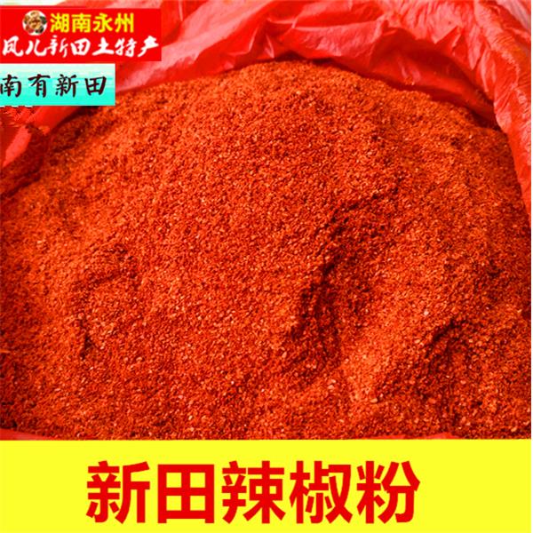 辣椒粉 辣椒面 湖南永州特产 新田特产 中辣猛辣可选