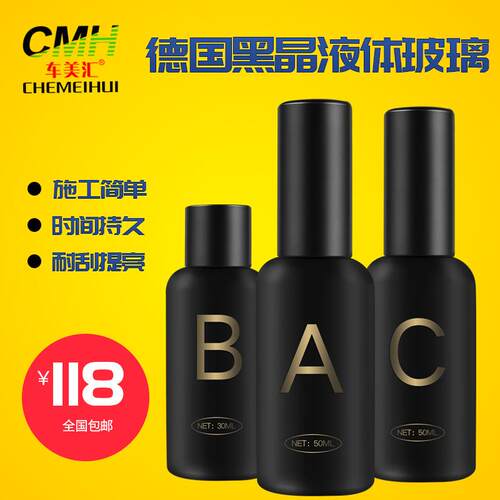 汽车镀晶套装纳米防水晶镀膜剂液体玻璃德国镀膜液全车漆度晶封釉