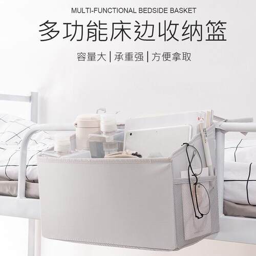 宿舍床头收纳挂篮上铺神器布艺床边置物架大学生开学整理寝室挂架
