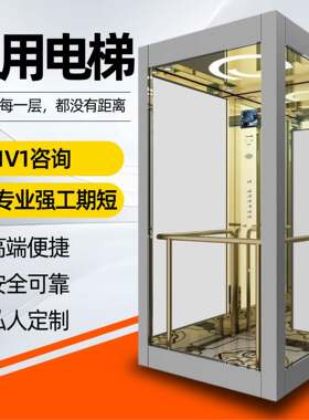 家用电梯厂家定制小型楼梯无地坑升降机多层别墅复式阁楼用电梯