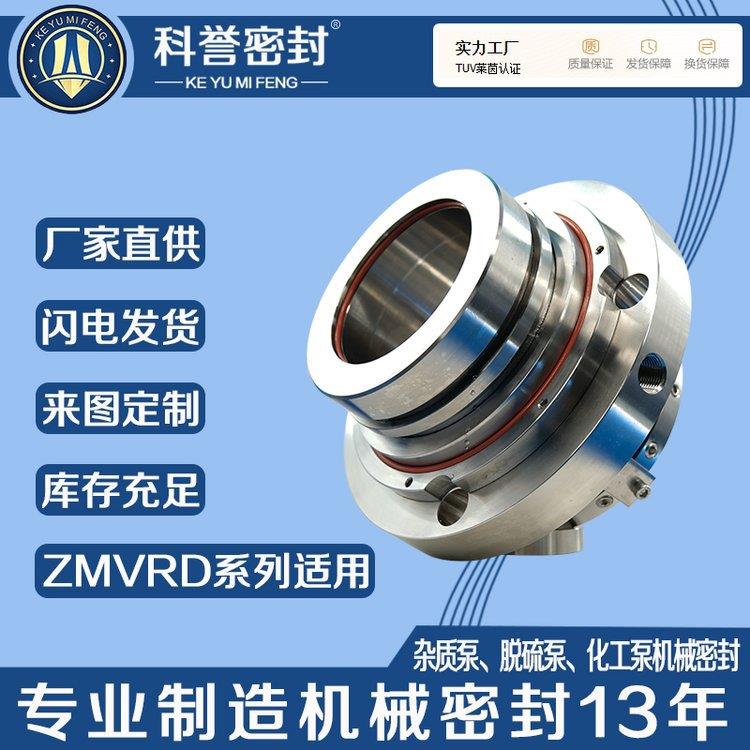 自贡工业泵机械密封HZJ100-65-250A HZJ125-100-135 FS050-315厂