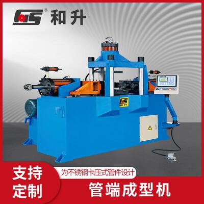 TM-50T2S180°管端成型机金属管端成型机设备