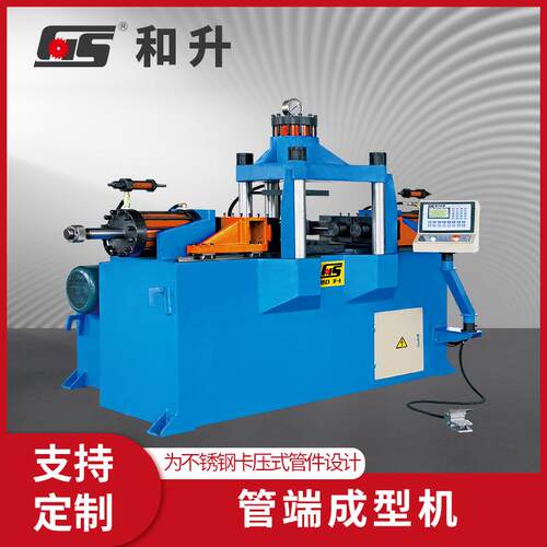 TM-50T2S180°管端成型机金属管端成型机设备