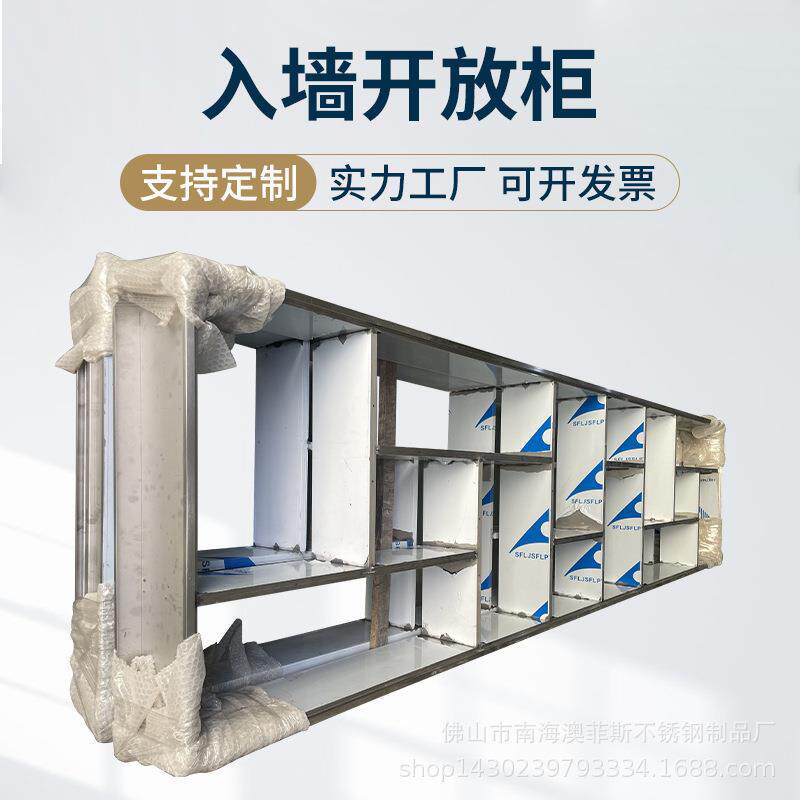 简约不锈钢壁柜墙壁嵌入式置物架客厅玄关橱柜金属电视柜