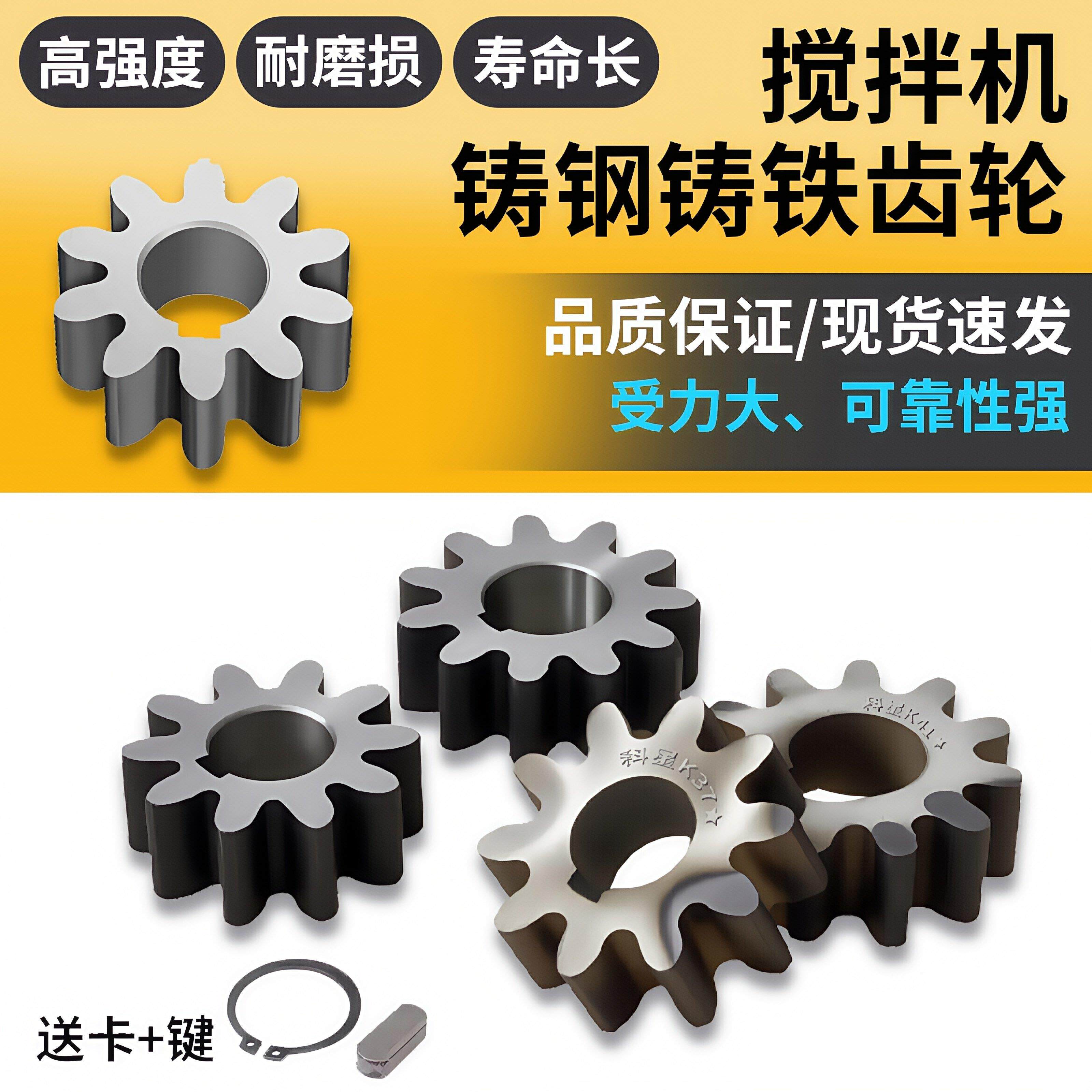 单相混凝土搅拌机配件10齿11牙齿轮小圆罐传达齿滚筒齿轮铸铁铸钢