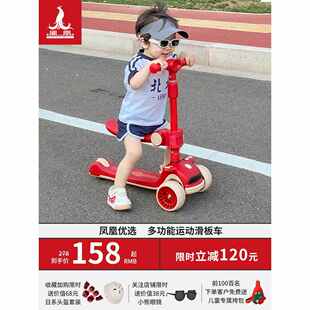 凤凰儿童滑板车1一3一6一12岁8宝宝小孩可坐骑可折叠溜溜车三合一