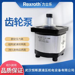 力士乐内啮齿轮泵1PF2G3 026RD07MBK液压油泵
