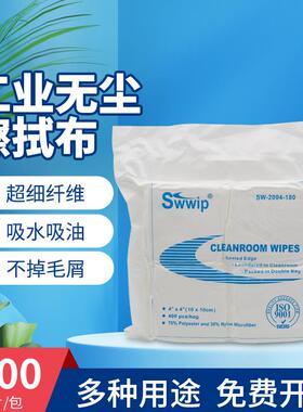 SW-2004-180超细无尘布工业擦拭布UV喷头布仪器手机屏幕无尘布4*4
