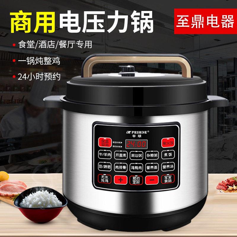 新款商用电压力锅大容量17L35人食堂饭店压锅家用多功能压力锅