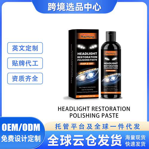 Rayhong Car Headlight Polishing Compound - For car headlight