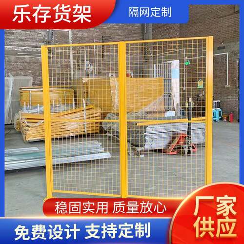 车间仓库隔网物流分拣隔离车间隔离网黄色车间隔断网仓储网