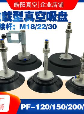 真空吸盘工业 机械手吸盘 PFG PF-120 150 200 250 强力气动吸盘