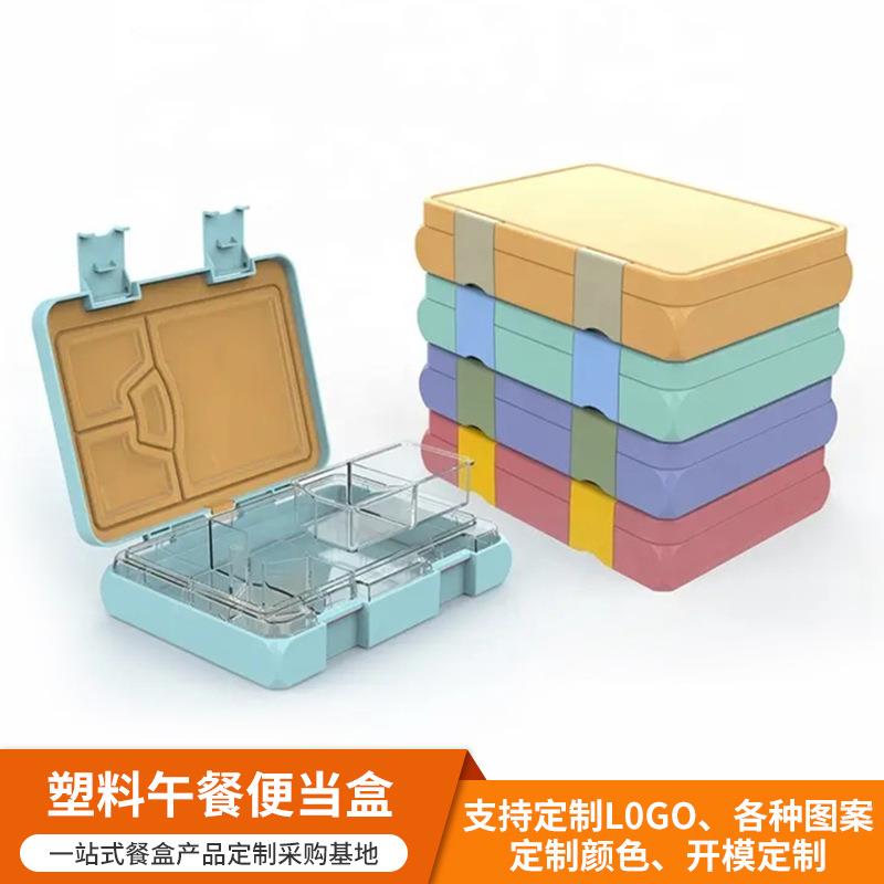 厂家直供学生塑料饭盒Tritan分格饭盒保鲜盒微波炉加热午餐便当盒