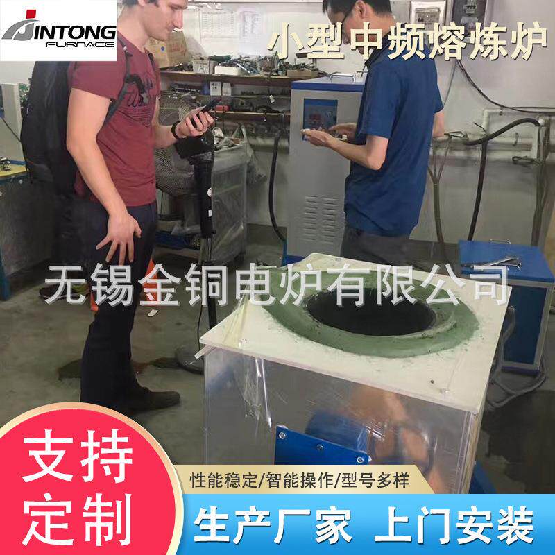 工厂供应中频炉实验式小型中频熔炼炉熔金炉熔铝炉冶炼成套设备