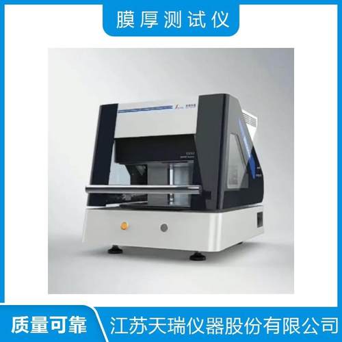 全自动微区膜厚测试仪荧光镀层测厚仪电镀液离子浓度测试仪
