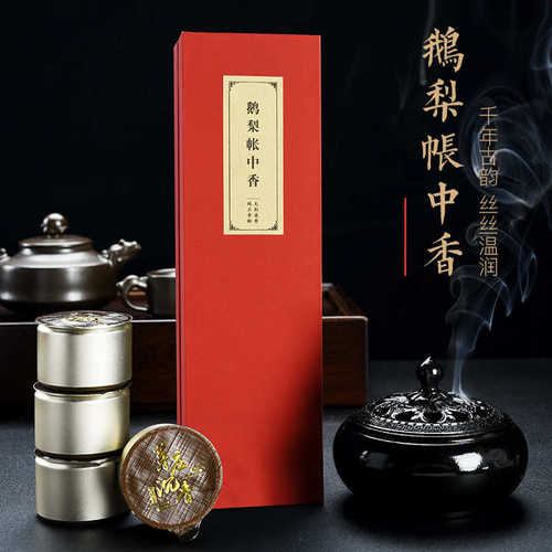 小罐香40片无粘粉盘香祥云桂花香鹅梨帐中香芽庄沉香印度老山檀香