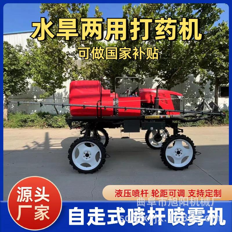 50马力柴油四驱打药车小麦施肥喷药一体机1000升自走式喷杆喷雾机