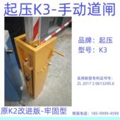 起压K3手动道闸机不插电手动升降起落拦车挡车临时车库起落杆