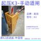 起压K3手动道闸机不插电手动升降起落拦车挡车临时车库起落杆