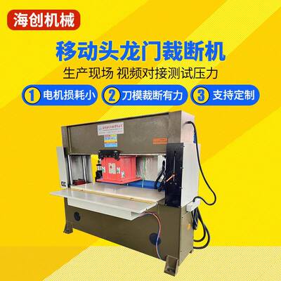 厂家龙门冲床机珍珠棉EVA裁断机海绵模切机下料机布料皮革裁切机