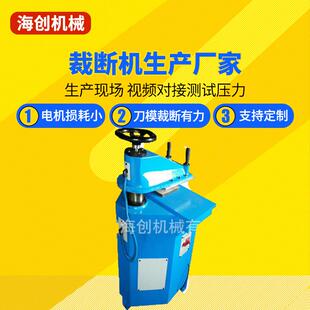 GSB 液压裁断机 模切机 液压摆臂式 裁断机下料机 10吨 裁断机