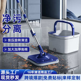 家用厨房卫生间地板厂家净污分离拖把带水桶清洁工具 拖把套装