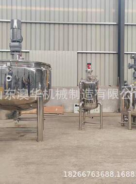 双层液体加热搅拌罐胶水混合罐不锈钢高速分散反应釜加工生产