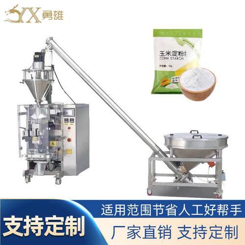 粉末包装机全自动称重定量分装机粉剂面粉袋装封口打包机设备智能