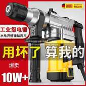 德国哥伦达多电锤电镐电钻多功能冲击钻混凝土工业级大功率电捶镐