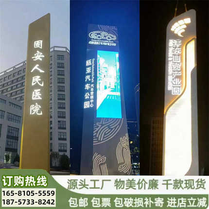 户外景区雕塑定制大型不锈钢精神堡垒指示牌立式公园发光导视河南