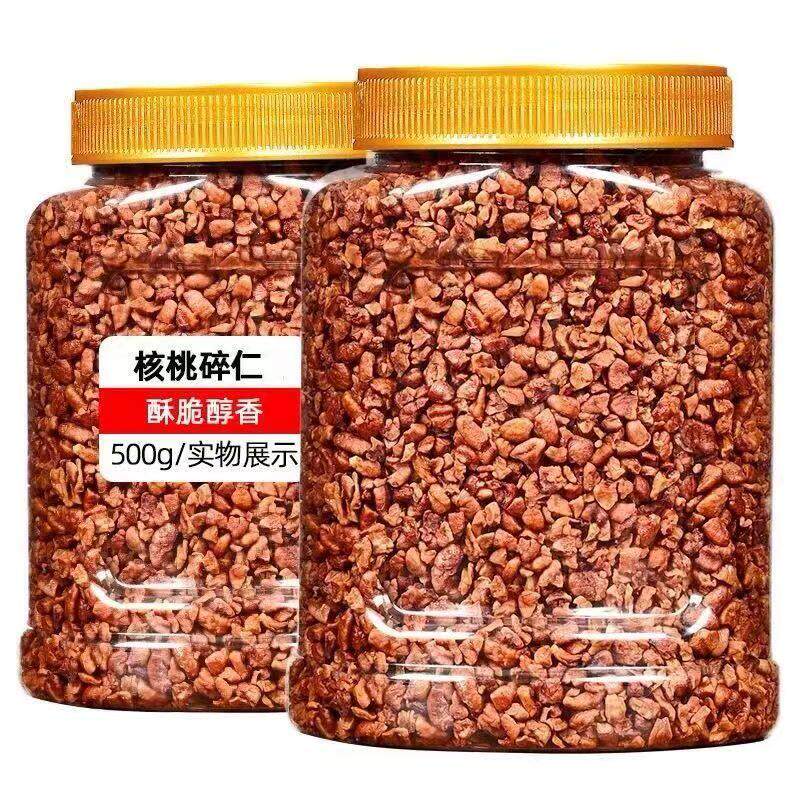 山核桃酥大核桃碎仁纸皮核桃碎仁新货山核桃仁平替烘焙酥脆坚果零