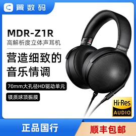 sony索尼mdr-z1r头戴式立体声hires高解析度高音质(高音质，)hifi发烧耳机