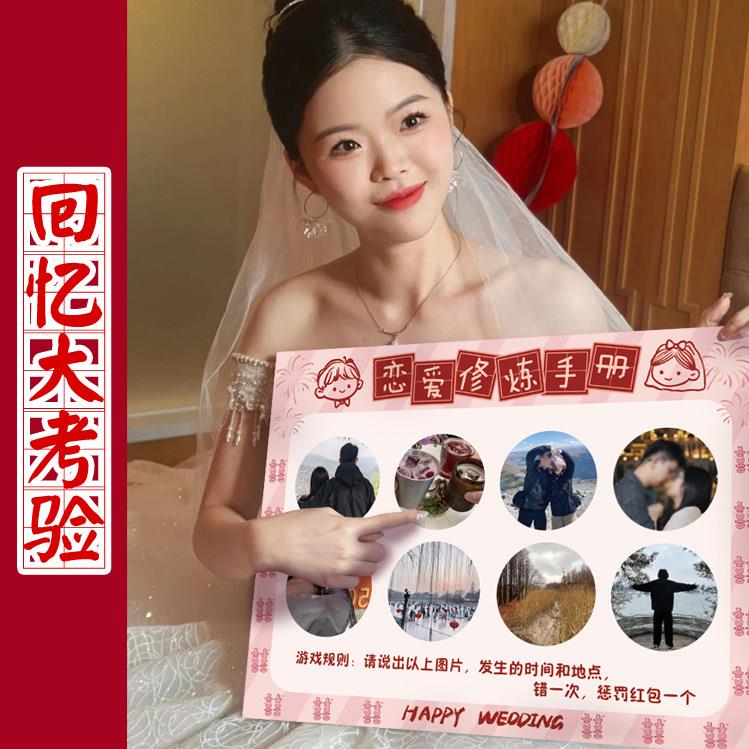 接亲游戏恋爱修炼手册找小小新娘回忆大作战结婚拦门堵门搞笑道具
