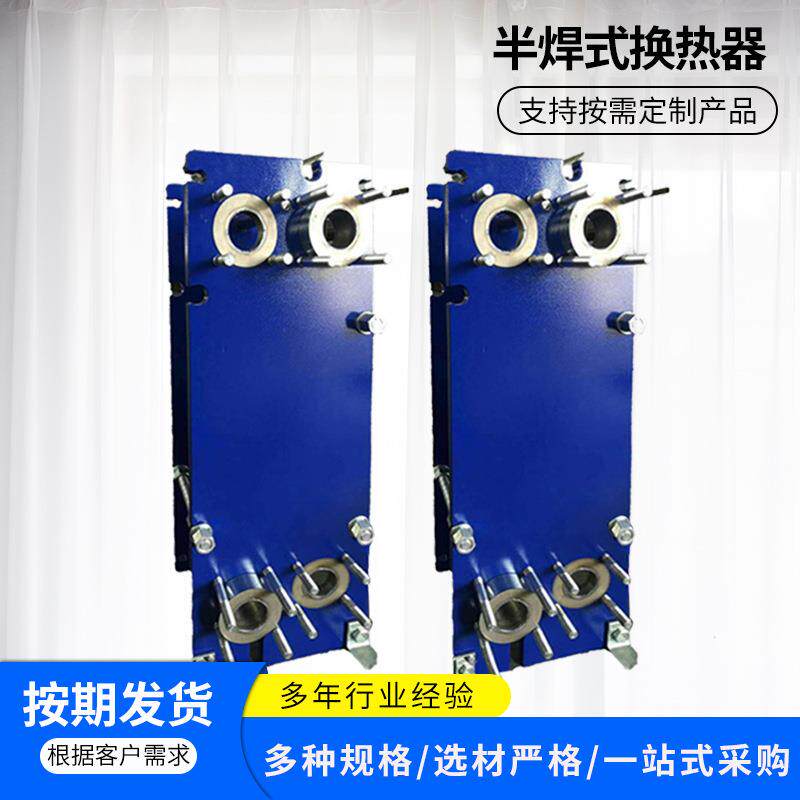 厂家供应不锈钢半焊式换热器全焊式工业热交换器散热器耐高温