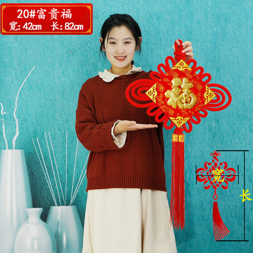 中国结装饰品福字挂件厂家窗贴