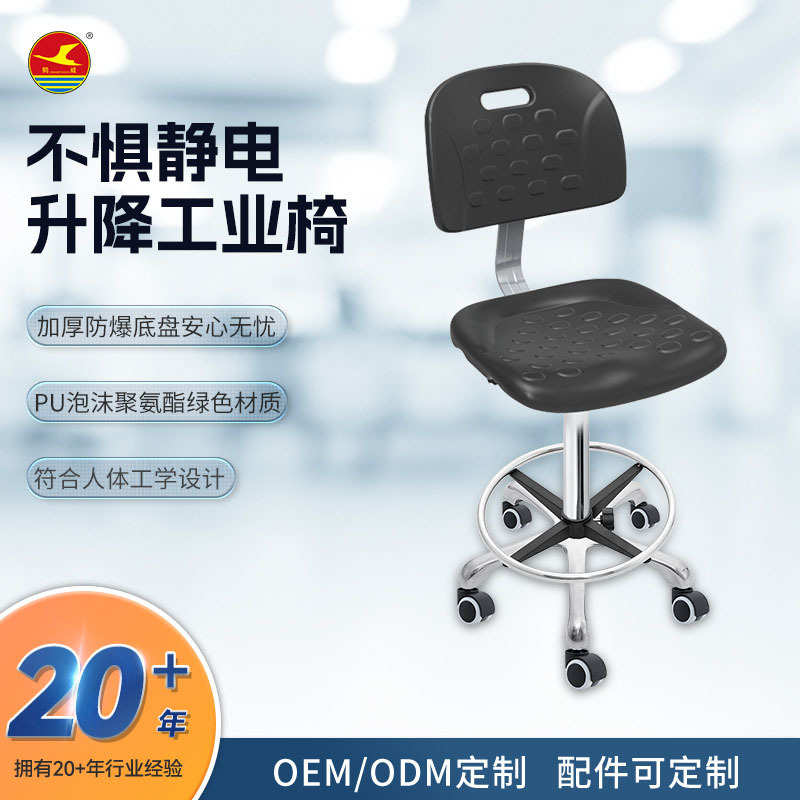 厂家批发防静电靠背椅办公室实验室升降椅子久坐舒适护腰实验椅